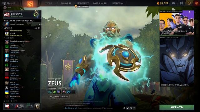 Просто рейтинговые баталии . Стрим Dota 2. смотреть онлайн
