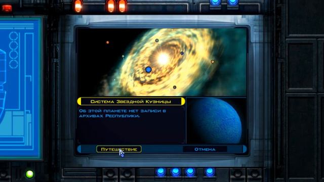 KOTOR #35 (Неизвестная планета)