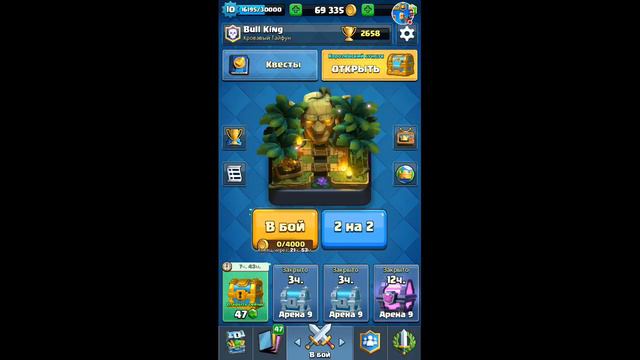 Стрим игры "Clash Royale рулетка и донат в описании смотреть онлайн