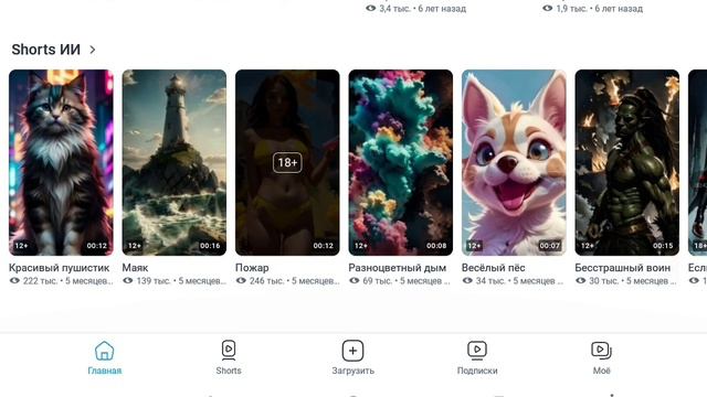 Рутуб лучше чем Ютуб смотреть онлайн