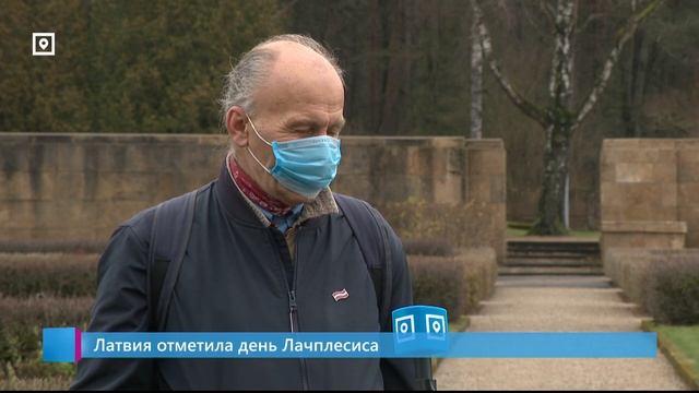 Латвия отметила день Лачплесиса