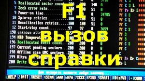 Лечение жесткого диска с бэд блоками