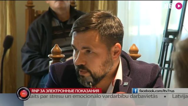 RNP за электронные показания смотреть онлайн