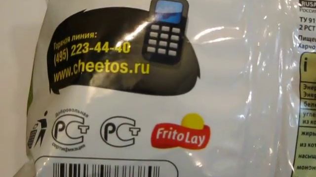 Распаковка Cheetos Пицца, 55 г.