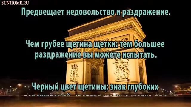К чему снится Зубная щетка сонник, толкование сна смотреть онлайн