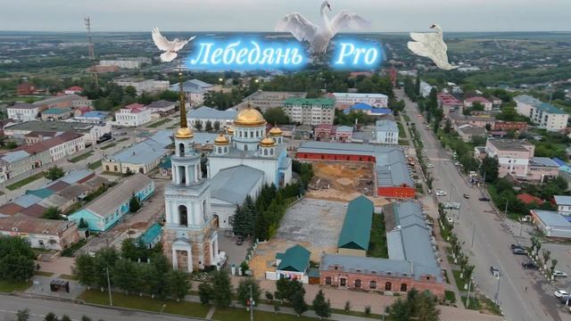 Город Лебедянь Церковь Рынок смотреть онлайн