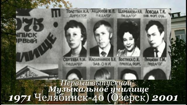 А.Герасенков. Мои однокурсники Лилия и Владимир Масленниковы