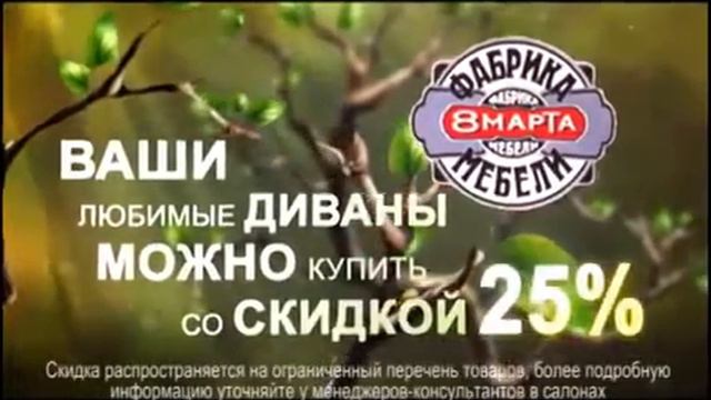 Компания 'Диваны тут' смотреть онлайн