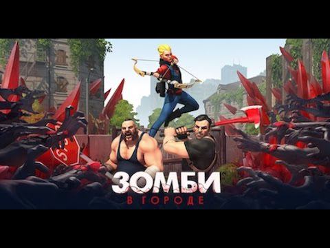 Зомби в городе: Выживание (Zombie Anarchy: War & Survival) на Android/iOS GamePlay смотреть онлайн