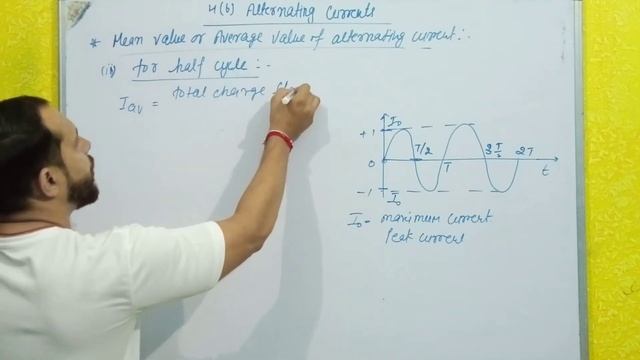 mean value or average value of A.C.||A.C.| part-1| alternating current|| #alternating_current смотреть онлайн