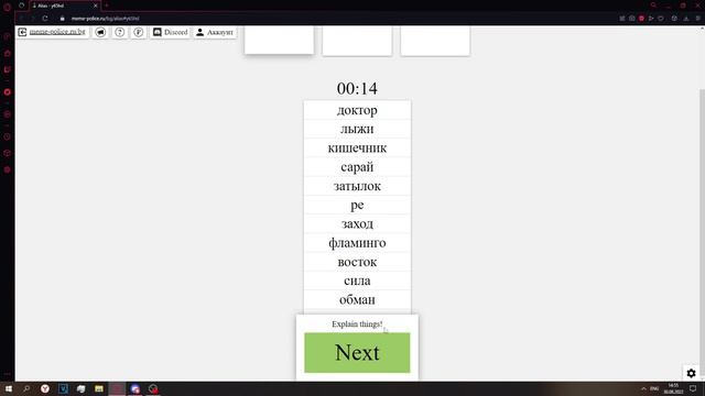 Угадываем слова с Друзьями | Alias #2 смотреть онлайн