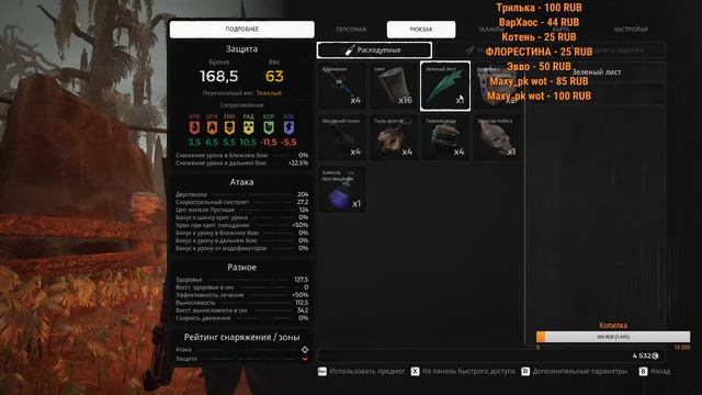 Remnant - From the Ashes #3)) ) ....... смотреть онлайн