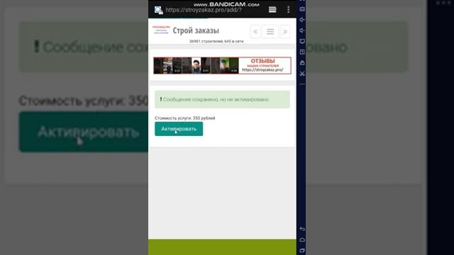 Видео-инструкция по использованию сайта https://stroyzakaz.pro/ смотреть онлайн