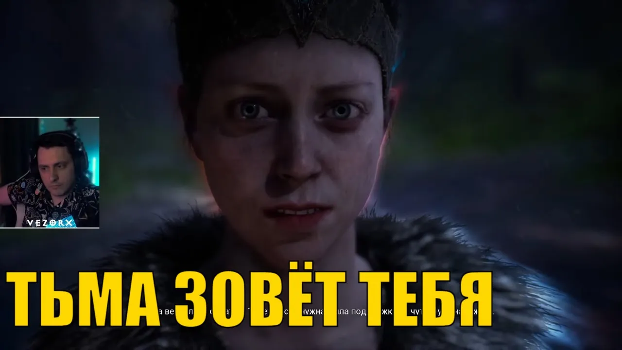 Испытание на болоте. Испытание в лабиринте. Испытание темноты. №5 ► Hellblade: Senua’s Sacrifice смотреть онлайн