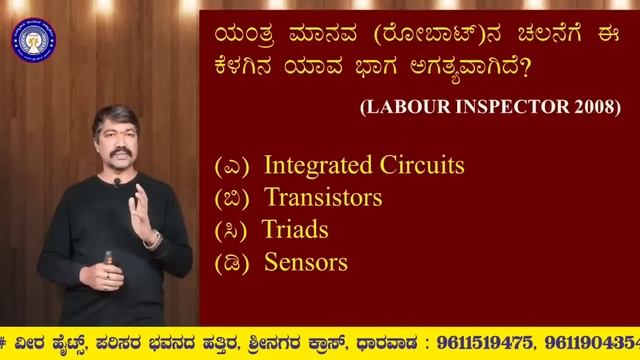 Computer Awareness | Dr. Gururaj Bulbule | Useful for All Exams @vidyakashicareeracademydha5755 смотреть онлайн