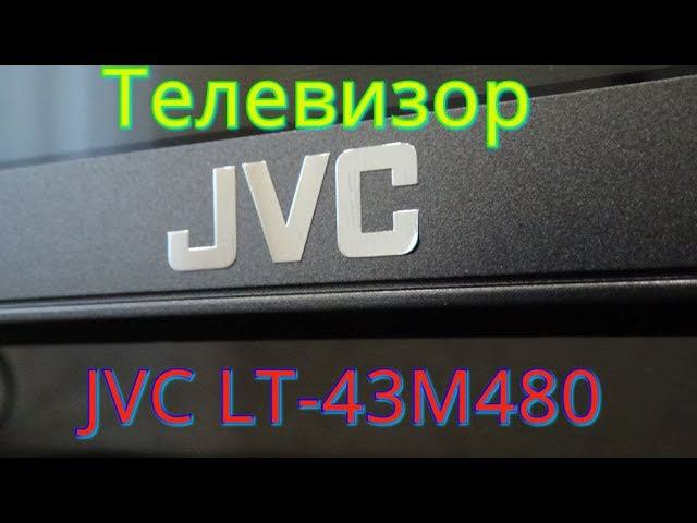 Телевизор JVC LT-43M480 Full HD видеорекордер,цифровое ТВ. смотреть онлайн