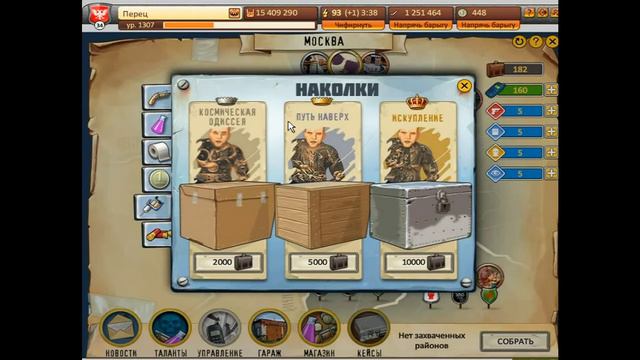 Москва по новому | и побег + 2 новых Босса смотреть онлайн