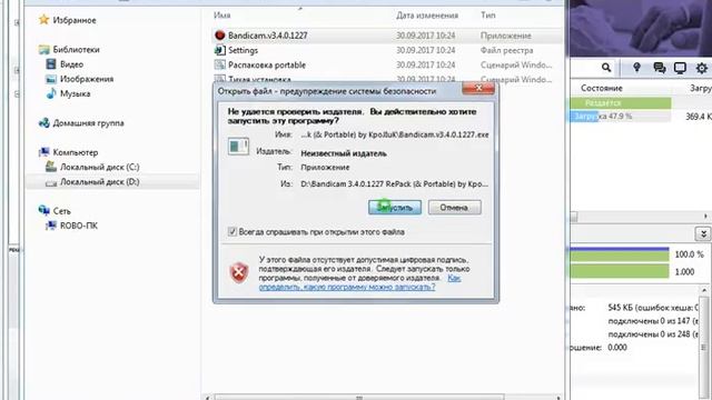 Где скачать и как установить крякнутый ♣ Bandicam ♣ TUTORIAL смотреть онлайн
