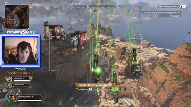 Apex Legends - ну что научимся выигрывать или нет? смотреть онлайн