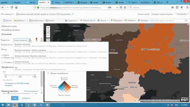 ArcGIS Enterprise: новые и будущие возможности системы. К.Нагорнюк, Esri CIS смотреть онлайн