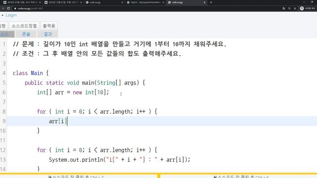 2020 01 19, 자바, 예제, 숫자 1부터 10까지 저장해주세요 смотреть онлайн