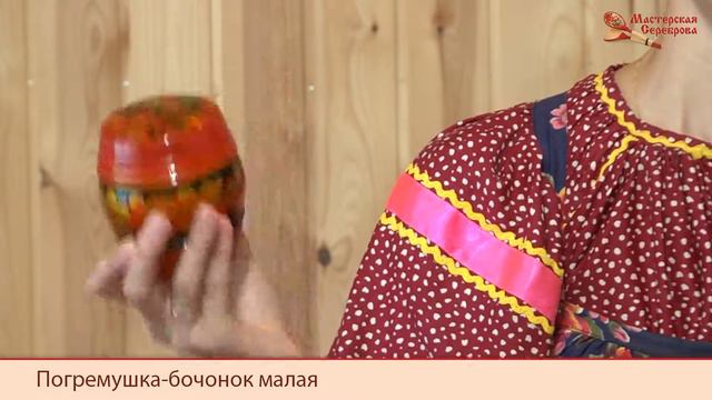 Погремушка бочонок малая смотреть онлайн