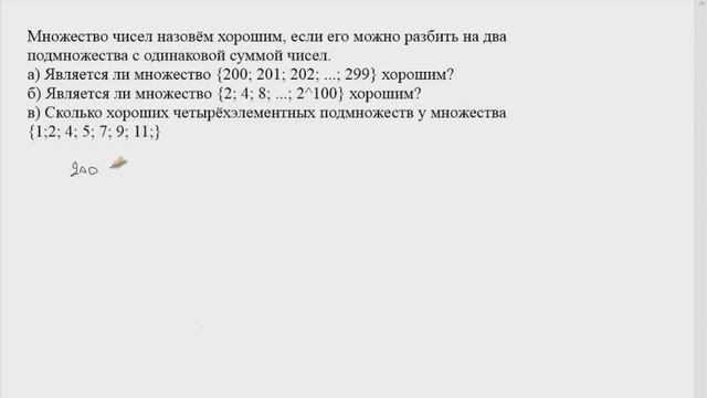 19-я задача ЕГЭ по математике. Видеоурок №2