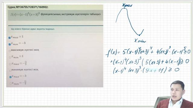 2021 НАУРЫЗ НАҒЫЗ ҰБТ ЕСЕПТЕРІ | МАТЕМАТИКА смотреть онлайн