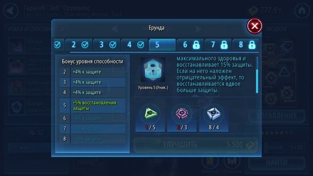 SWGOH - гайд по Фениксам для начинающих смотреть онлайн