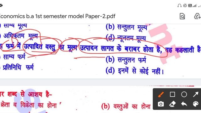 ?Live आज शाम 7 बजे | Economics objective model Paper-2022 for b.a 1st semester | M.important MCQs смотреть онлайн