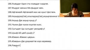 Осетинский язык 7 урок