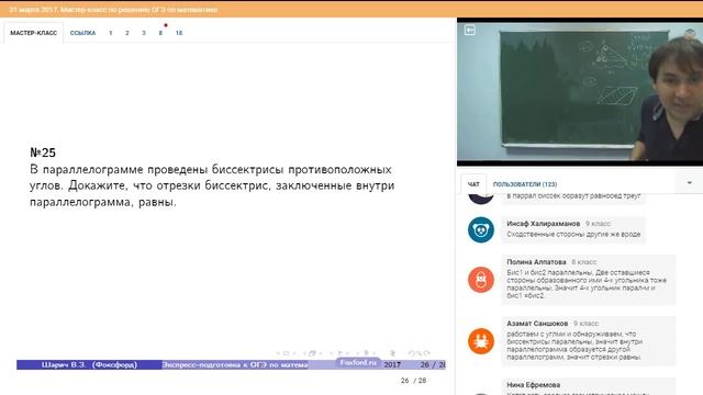 Математика | Подготовка к ОГЭ 2018 | Задание 25. Геометрическая задача на доказательство смотреть онлайн