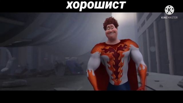 когда ты хорошист смотреть онлайн