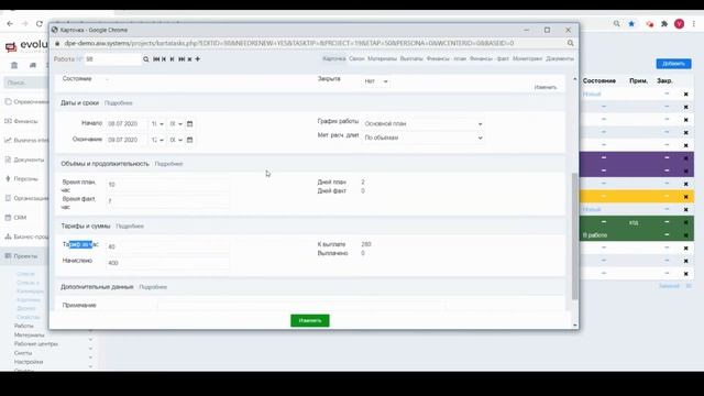 PMS - система управления проектами в ERP системе "DP Evolution". смотреть онлайн