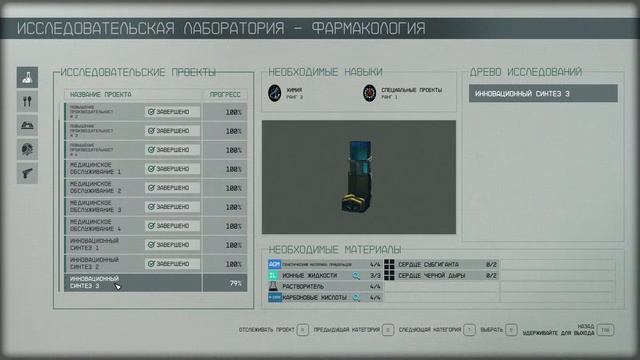 Прохождение игры Starfield в 2024 # 52 смотреть онлайн