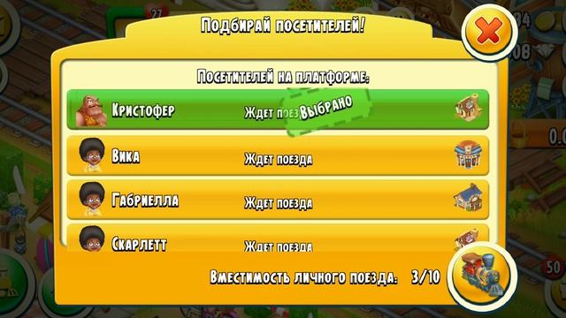 Как быстро выполнять задания на скачках в игре Хей Дей смотреть онлайн