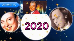 АНЖЕЛА - Валерий Ободзинский