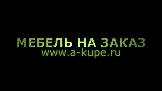 Мебель на заказ Череповец смотреть онлайн