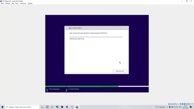 Установка Windows 10 на виртуальную машину Oracle Virtual Box смотреть онлайн