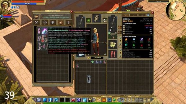 ШКВАЛ! Titan Quest с модом Soulvizier серия #12