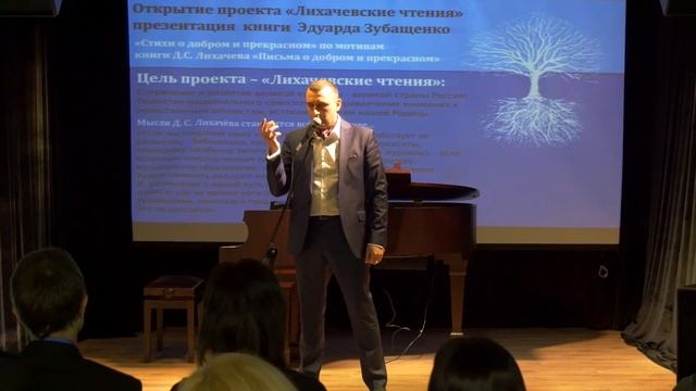Стихотворение "Большое в малом" смотреть онлайн