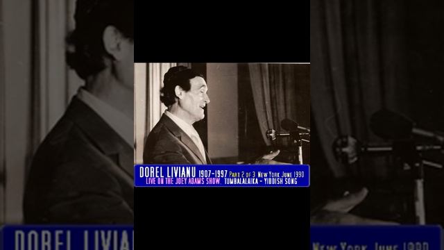DOREL LIVIANU sings live Tumbalalaika on The Joey Adams Show, part 2 of 3, Radio WEVD 98 FM, New Yo смотреть онлайн