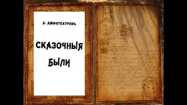 Библиотека-филиал №12 представляет виртуальный обзор «Поклон эпистолярному жанру». смотреть онлайн