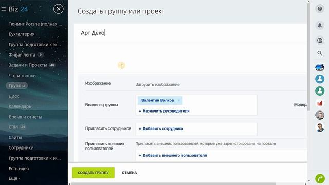 Экстранет в Битрикс24 для внешних исполнителей и заказчиков. Личные кабинеты на бесплатном тарифе. смотреть онлайн