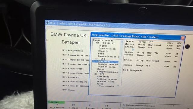 Сброс коррекции форсунок БМВ х5 е53 (м57 дизель) смотреть онлайн
