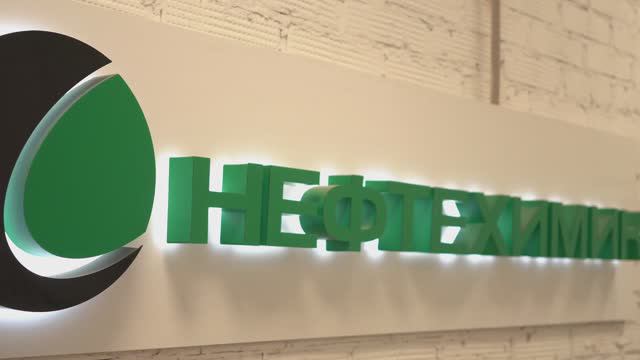 Нефтехимик