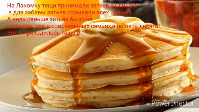 Масленица по дням недели смотреть онлайн