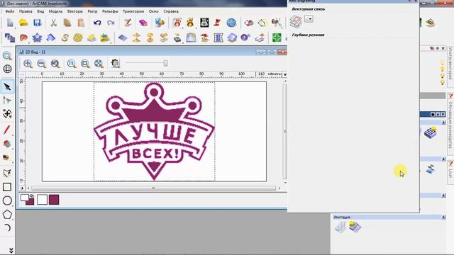 Гравировка рисунка в Artcam смотреть онлайн