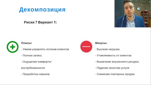 Закрытый клуб. 3 урок - Цель, декомпозиция, бизнес показатели. смотреть онлайн