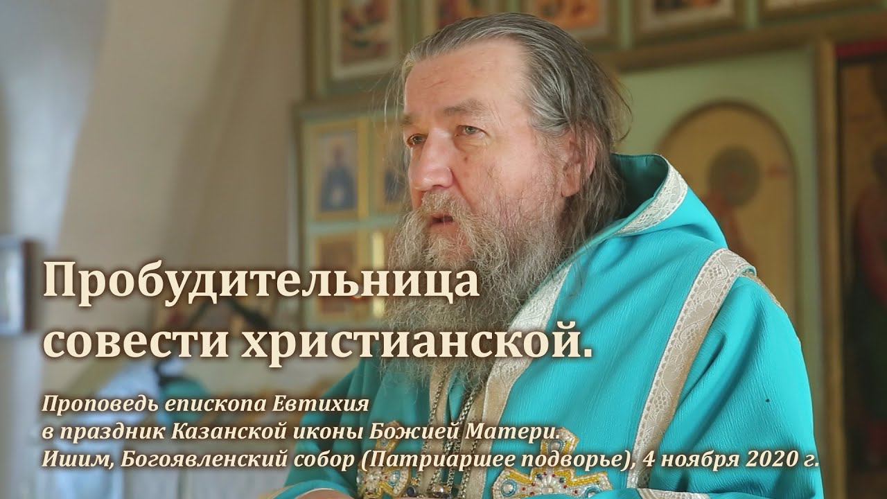 Пробудительница совести христианской смотреть онлайн